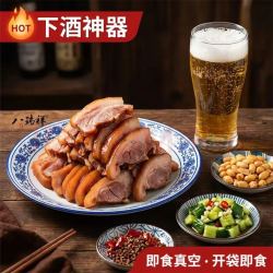 八瑞祥 扒猪脸 猪头肉 250g
