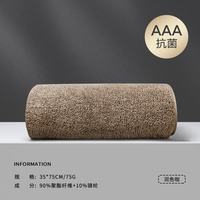 SANLI 柔软 抗菌 毛巾 润色
