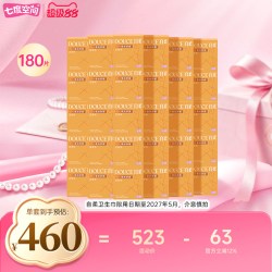 七度空间 自柔蚕丝舒缓卫生巾290mm6片*30盒