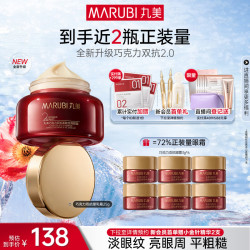 丸美 眼霜巧克力双抗眼乳霜抗皱紧致淡眼细纹补水保湿熬夜眼霜正品