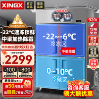 星星 四门冰箱商用双温冷藏冷冻四开门大容量厨房冰箱饭店酒店保鲜柜立式冰柜KCD-1271G4