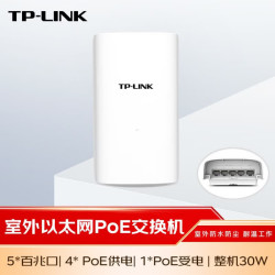 普联 室外POE供受电一体机 支持壁挂或抱杆安装 IP55级防尘防水 TL-SF1005P-S30  1个