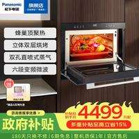 Panasonic 嵌入式微蒸烤炸一体机家用多功能蒸烤箱微波炉空气炸四合一NN-CS8PMB