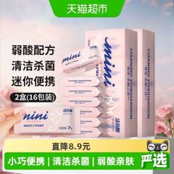 洁尔阴 护理湿巾私处湿巾7片*16包便携装卫生湿巾抑菌清洁