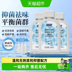 妇炎洁 雪莲抑霉菌洗液女性抑菌护理液阴部清洗液冲洗