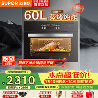 苏泊尔 升级款蒸烤炸炖蒸烤一体机家用60L大容量蒸烤箱嵌入式