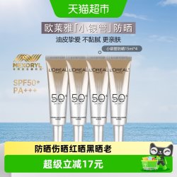 巴黎欧莱雅 专业UV防护系列 新多重防护隔离露