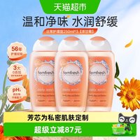 88VIP:芳芯 英国原装进口女性私处护理清洗液洋甘菊250ml*3温和