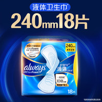 护舒宝 液体卫生巾考拉安睡裤无痕裤贴贴裤日安裤