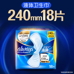 护舒宝 液体卫生巾考拉安睡裤无痕裤贴贴裤日安裤