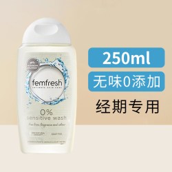 芳芯 私处洗护液进口芳心女性私密处护理男清洗止痒去异味