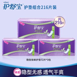 护舒宝 卫生隐型祛味护垫组合装216片官方旗舰店