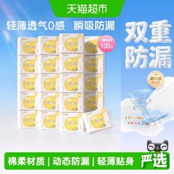 卫生巾0感棉日用加长姨妈巾女超薄透气囤货装