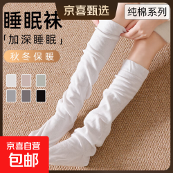 无品牌 女士纯棉小腿袜子 月子保暖空调袜高筒睡眠专用秋冬季