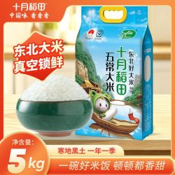 十月稻田 五常大米 5kg
