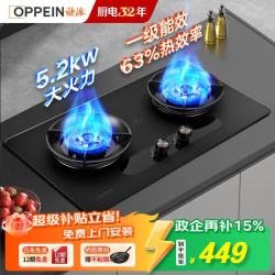WZGL 燃气灶具家用5.2kw大火力猛火双灶63%热效率一级能效台嵌两用上门安装政企补贴HD70-T