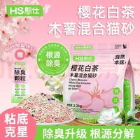 憨仕 樱花白茶木薯混合猫砂 2.2kg*4包