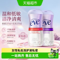 夏依 女性私处洗护液私密洗液洁阴帮助止痒清爽237ml*2