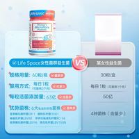 益倍适 澳洲进口益倍适lifespace女性私处益生菌胶囊护理60粒*3