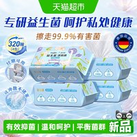 88VIP：雷帕姆 益生菌湿厕纸 80片*4包