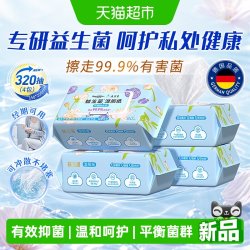 雷帕姆 益生菌湿厕纸 80片*4包