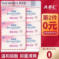 88VIP：ABC 私处专用湿巾54片