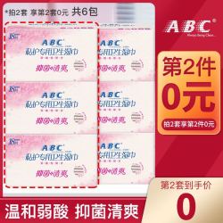 ABC 私处专用湿巾54片