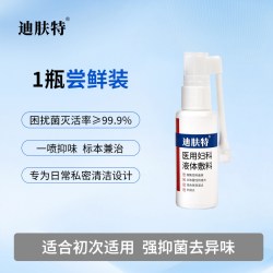 医用妇科液体敷料炎症白带异常私处瘙痒外用妇科护理凝胶经期可用