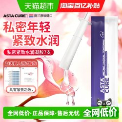 私处护理凝胶收缩保养私密正品紧致水润阴道干涩补水私护精油保湿