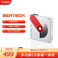 飞傲 雪漫天多功能便携CD音箱音响一体机BEATBOX 白色