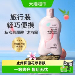 妇炎洁 益生菌桃叶护理液女私密洗护液抑菌清洁差旅便携装