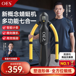 OES 卷腹机蜻蜓机自动回弹懒人减肥锻练腹肌健身器材家用美腰收腹机男 黑-三档调节/液晶显示/全身可练