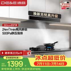 德意 抽油烟机 欧式顶吸油烟机 24大风量 三重净烟系统 挥手智控  CXW-268-851A