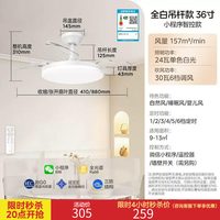 美的 舒风 全光谱智控风扇灯 36寸 6档调风 一级能效