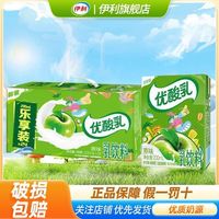 百亿补贴：伊利 6月产-伊利优酸乳原味200ml*24盒 过节送礼批发好喝酸酸甜甜饮料