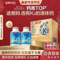 汤臣倍健 液体钙钙片 钙维生素D维生素K软胶囊 400粒 礼盒装