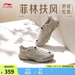 李宁 菲林扶风2.0 男款休闲鞋