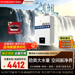 NORITZ 鲸鲨系列 20L大升数燃气热水器京东自营上门安装 天然气 小尺寸家用式烧水器 JSQ40-EX31A