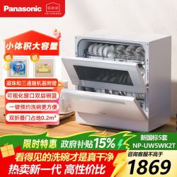 Panasonic 洗碗机台式K2T 5套高温除菌 占地小 台式 NP-UW5WK2T灰绿色开门条