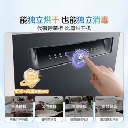 老板 G1mini 2.0嵌入式洗碗机 独立消毒 紫外线 可热销款