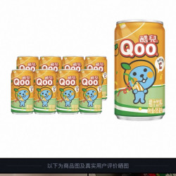美汁源 可口可乐美汁源「酷儿Qoo」橙汁果汁果味饮料迷你罐儿童休闲饮品