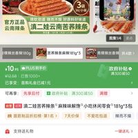 订单截图缩略图