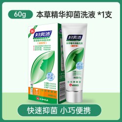 妇炎洁 凝胶私处洗护液女士护理液洁阴清洁私密清洗液抑菌去味
