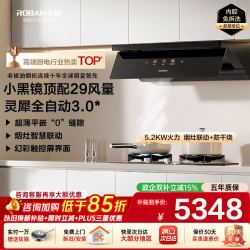 老板（Robam）油烟机燃气灶套装顶侧一体超薄平嵌小黑镜L1P+
