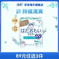 苏菲 尤妮佳卫生护垫舒适透气服帖吸收白带纯棉女无异味清爽