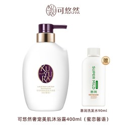 可悠然 奢宠美肌沐浴露 宁澄馨香