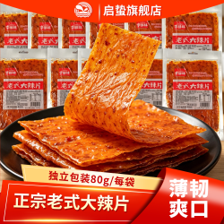 启蛰 牛肉酱 200g 大面筋tk