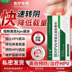 医用抗hpv病毒干扰素凝胶生物蛋白敷料妇科专特用效抑菌转阴凝胶