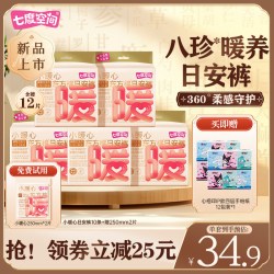 七度空间 小暖心东方棉早安裤日用裤型卫生巾安睡裤粘贴式日安裤
