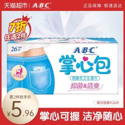 ABC 卫生湿巾私处洁阴护理女性湿纸巾房事抑菌26片掌心包可冲马桶